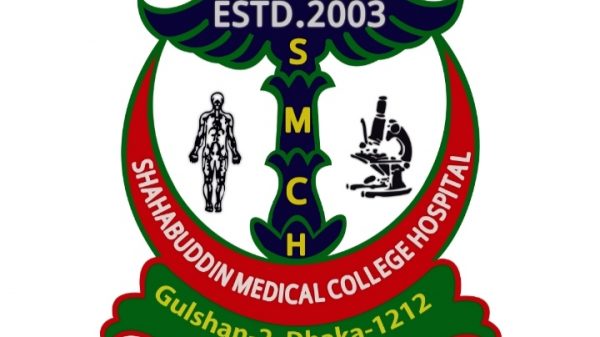 ৫৫২ জনকে নিয়োগ দেবে রাজধানীর শাহাবউদ্দিন মেডিকেল কলেজ