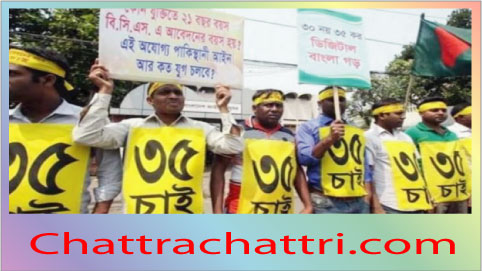 চাকরিতে আবেদনের বয়স সীমা বাড়ছে!