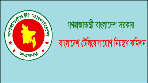 ৪৭ পদে BTRCতে নিয়োগ বিজ্ঞপ্তি