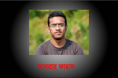 বুয়েট ছাত্র আবরার হত্যা, ২৫ আসামীর বিচার শুরু