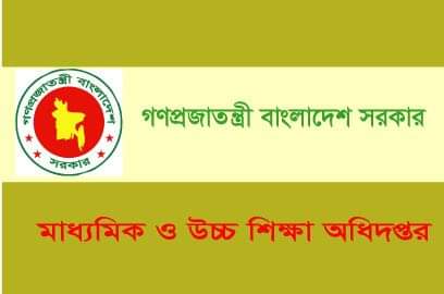 ৪১ পদে শিক্ষা মন্ত্রণালয়ের নিয়োগ বিজ্ঞপ্তি