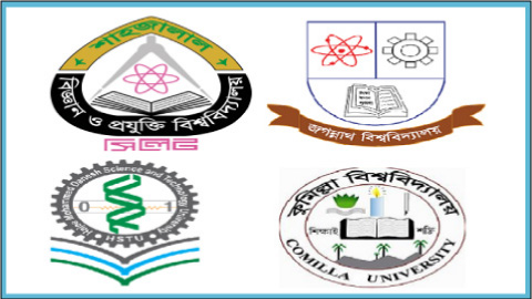 ১৯টি বিশ্ববিদ্যালয়ে গুচ্ছ পদ্ধতিতে ভর্তি পরীক্ষা